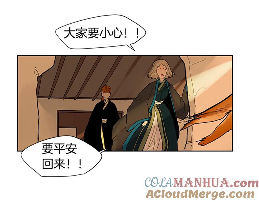 《狐狸的枷锁》第99话 哥哥被人绑架了 第88页