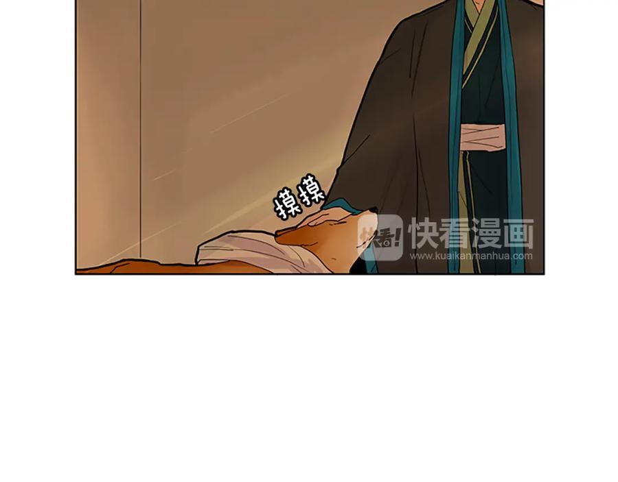 《狐狸的枷锁》第99话 哥哥被人绑架了 第80页
