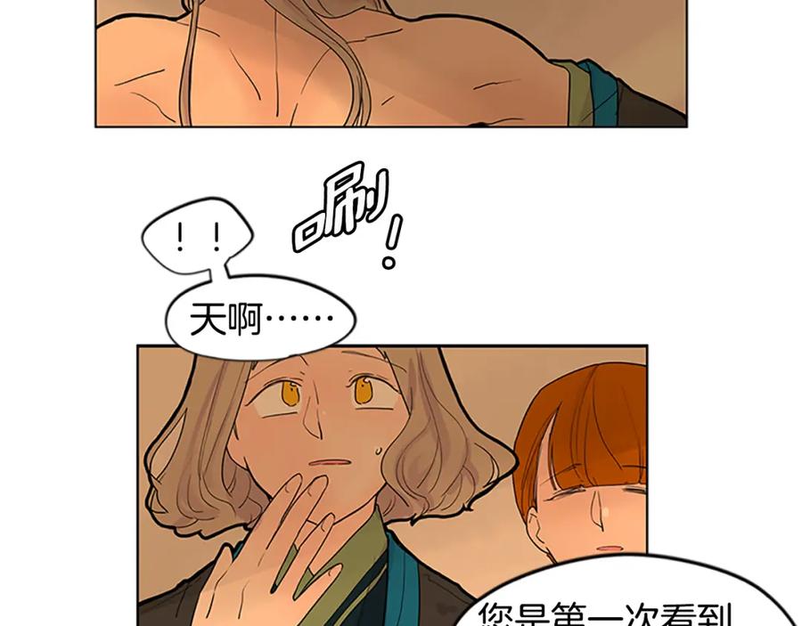 《狐狸的枷锁》第99话 哥哥被人绑架了 第83页