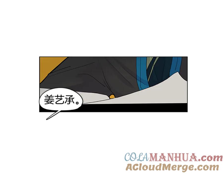 《狐狸的枷锁》第99话 哥哥被人绑架了 第25页