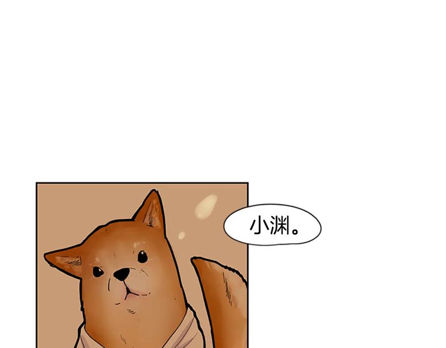 《狐狸的枷锁》第99话 哥哥被人绑架了 第78页
