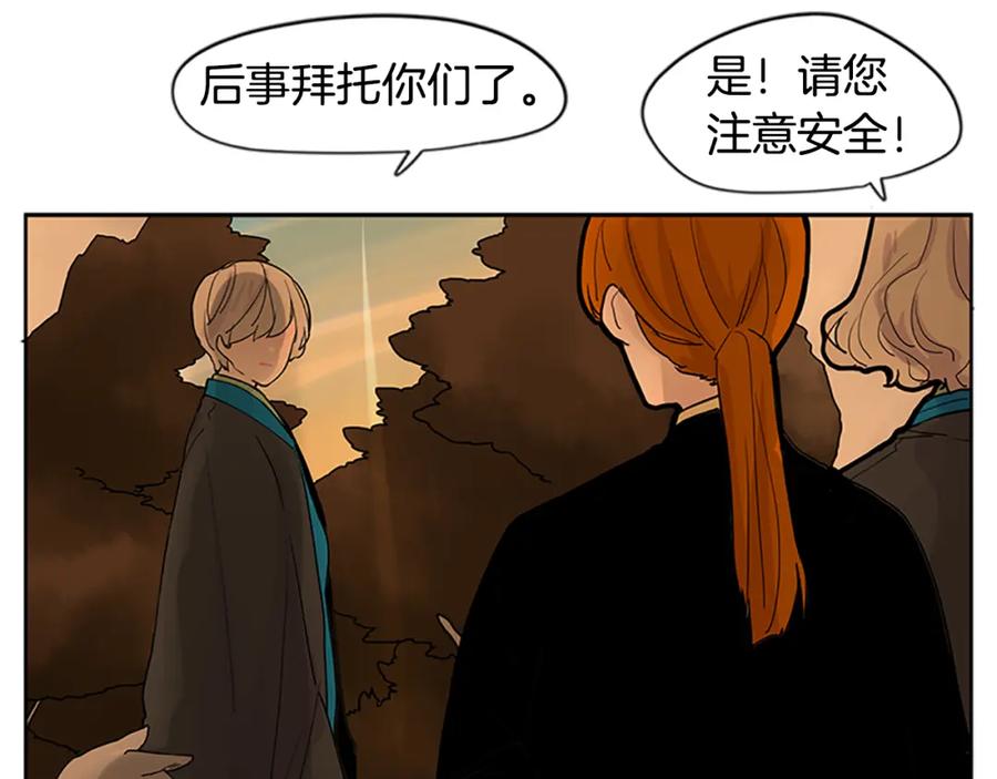 《狐狸的枷锁》第99话 哥哥被人绑架了 第81页