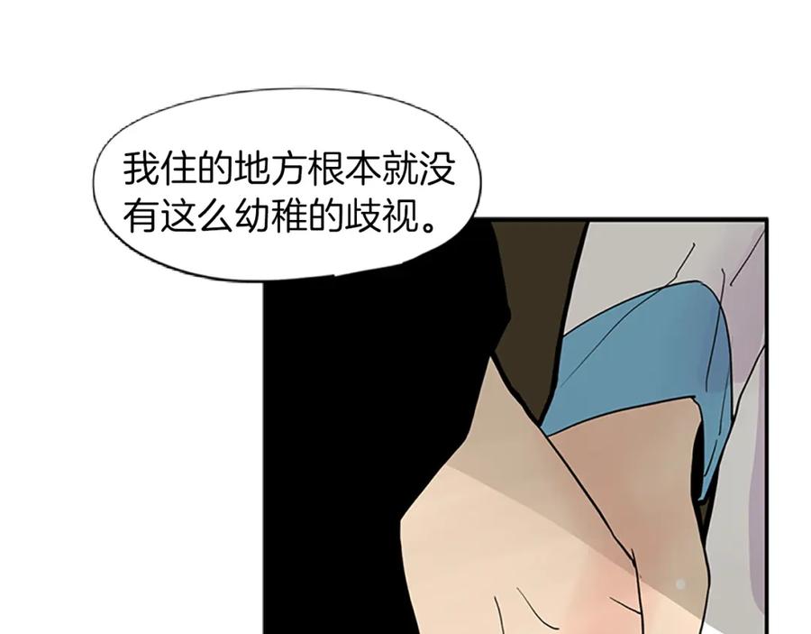 《狐狸的枷锁》第100话 继续追踪 第54页