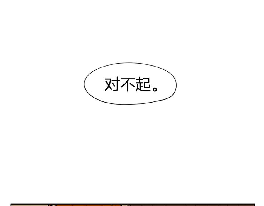 《狐狸的枷锁》第100话 继续追踪 第5页