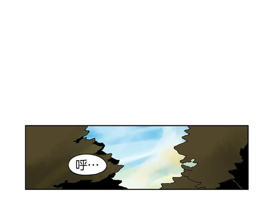《狐狸的枷锁》第100话 继续追踪 第24页