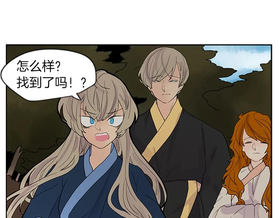 《狐狸的枷锁》第100话 继续追踪 第71页