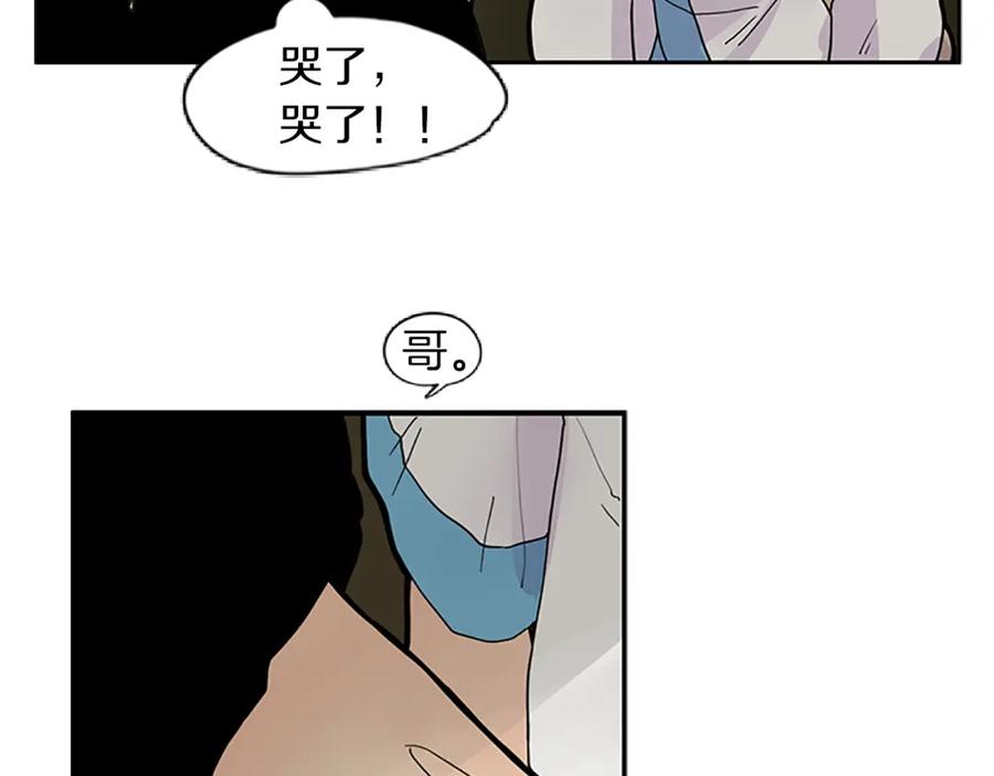 《狐狸的枷锁》第100话 继续追踪 第51页