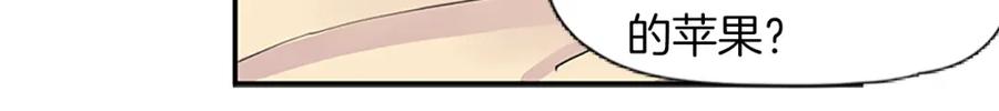 《狐狸的枷锁》第100话 继续追踪 第14页