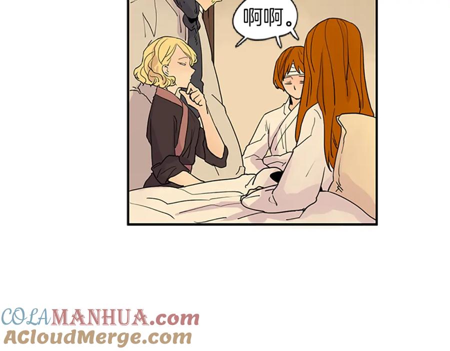 《狐狸的枷锁》第100话 继续追踪 第16页
