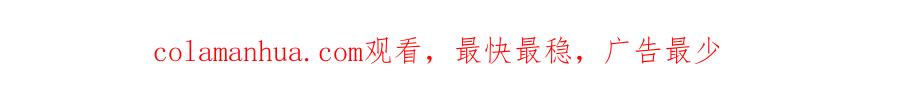 《狐狸的枷锁》第100话 继续追踪 第95页