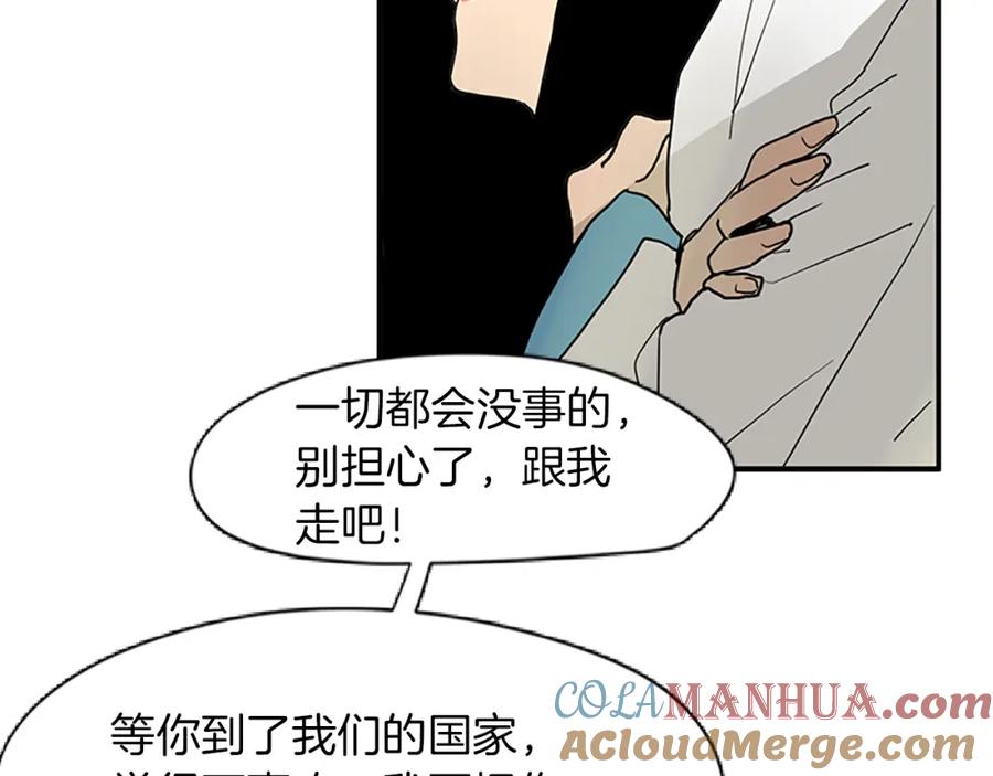 《狐狸的枷锁》第100话 继续追踪 第37页