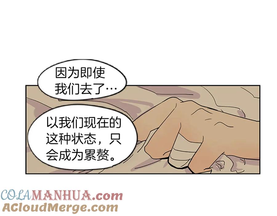《狐狸的枷锁》第100话 继续追踪 第19页