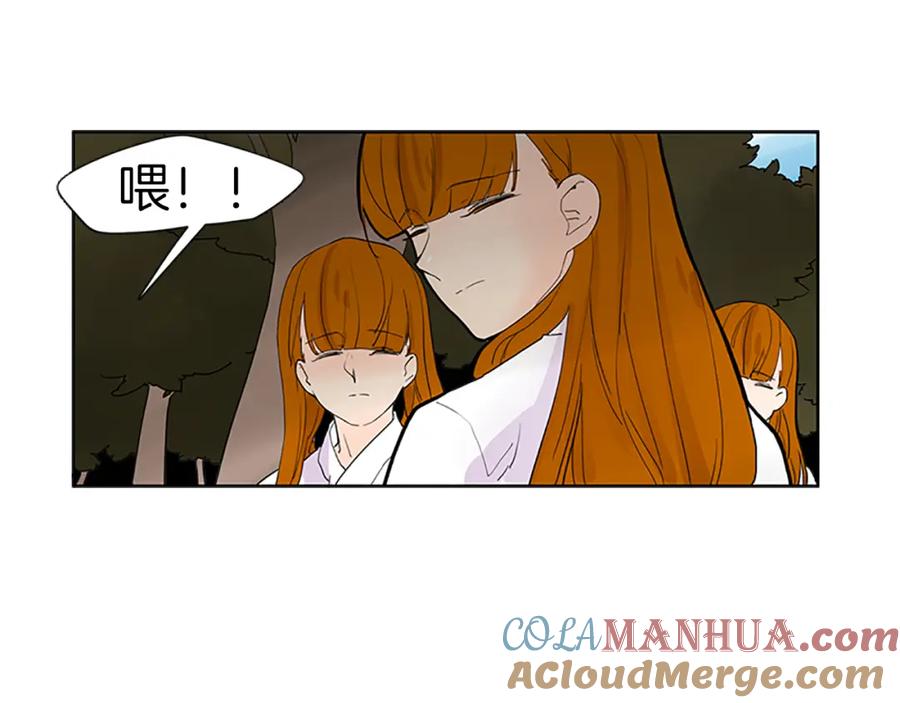 《狐狸的枷锁》第100话 继续追踪 第70页