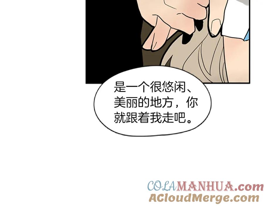 《狐狸的枷锁》第100话 继续追踪 第55页