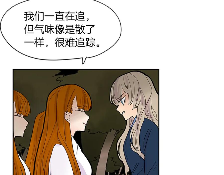 《狐狸的枷锁》第100话 继续追踪 第74页