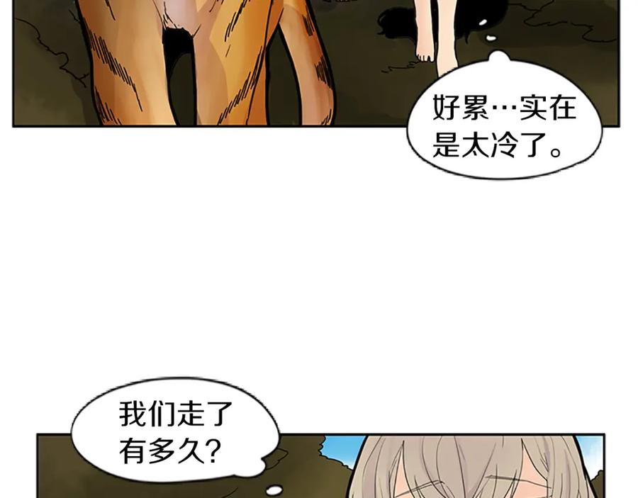 《狐狸的枷锁》第100话 继续追踪 第27页