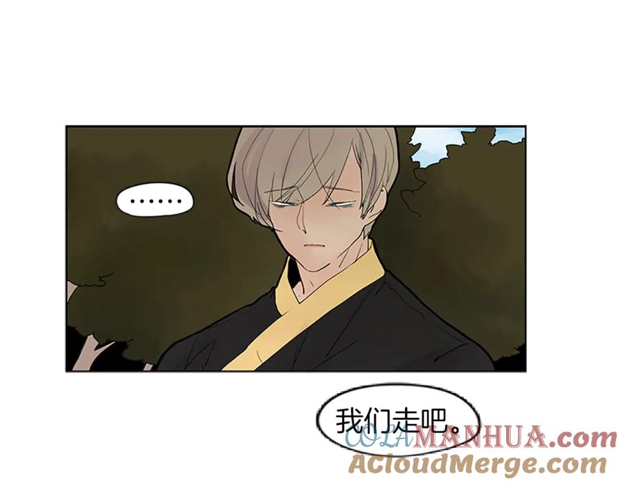 《狐狸的枷锁》第100话 继续追踪 第91页