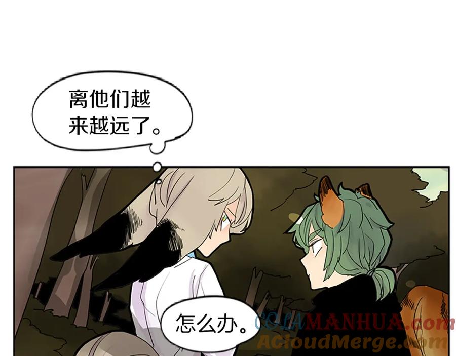 《狐狸的枷锁》第100话 继续追踪 第31页