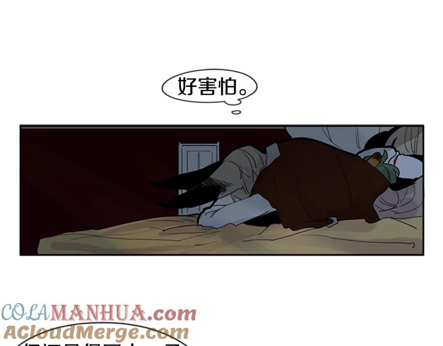 《狐狸的枷锁》第101话 我们的别墅 第64页