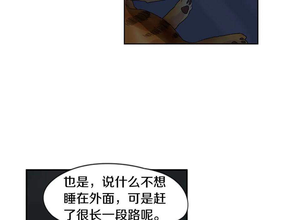 《狐狸的枷锁》第101话 我们的别墅 第59页