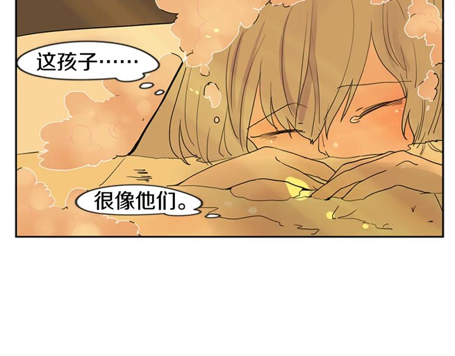 《狐狸的枷锁》第101话 我们的别墅 第36页