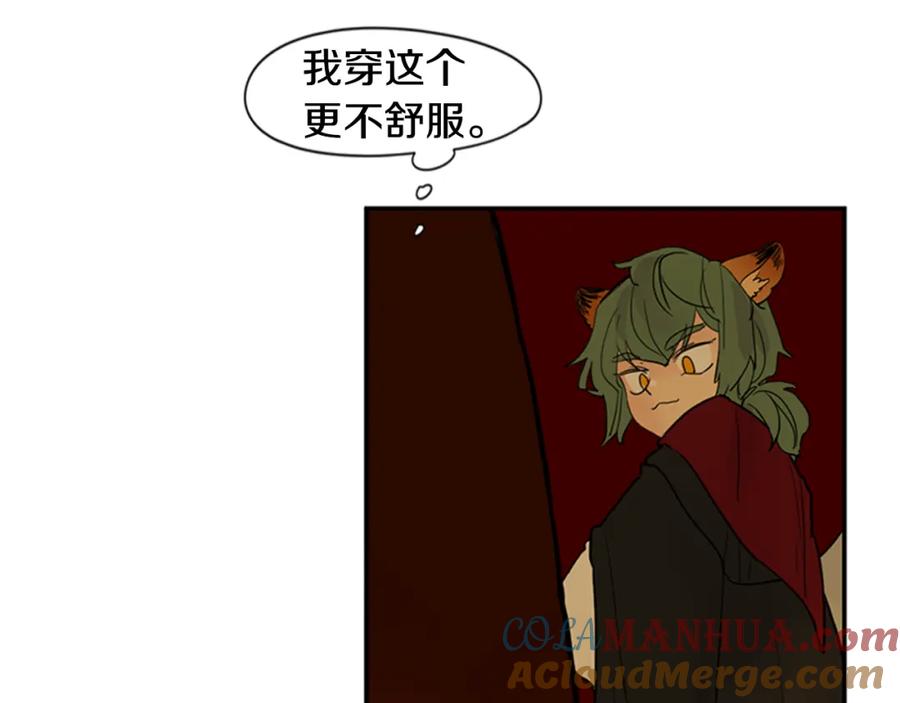 《狐狸的枷锁》第101话 我们的别墅 第40页