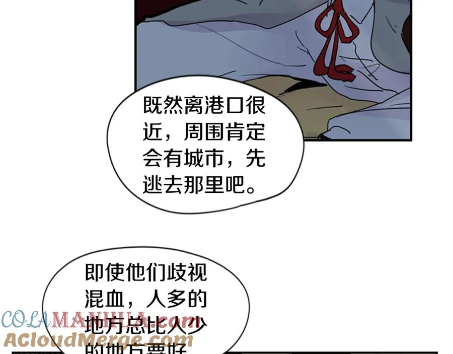 《狐狸的枷锁》第101话 我们的别墅 第67页