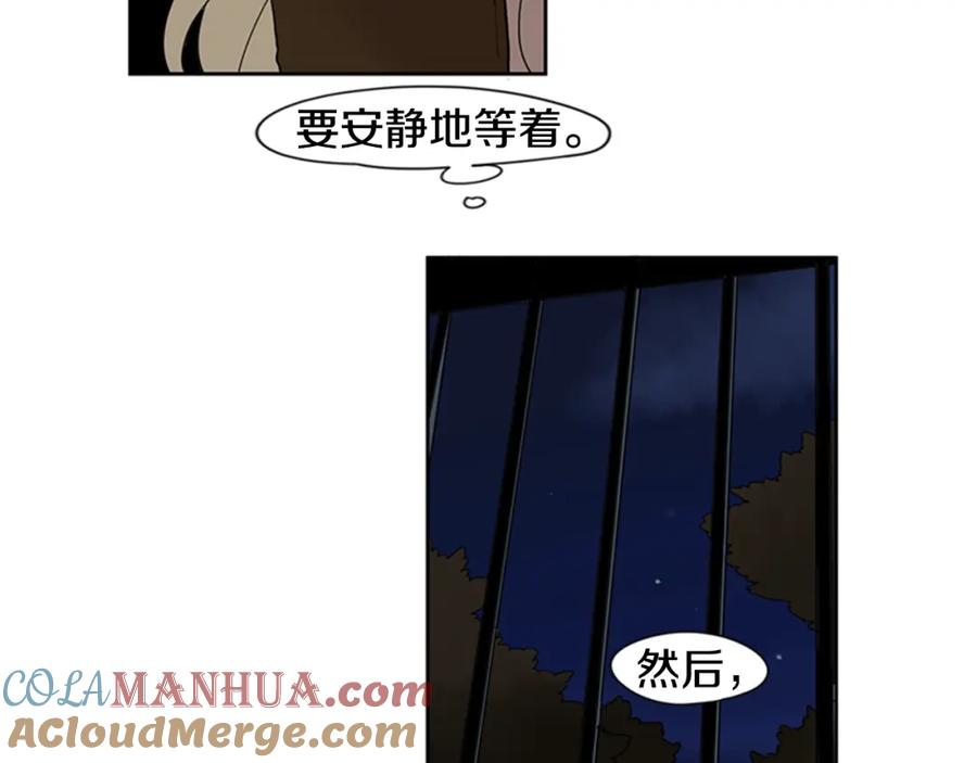 《狐狸的枷锁》第101话 我们的别墅 第52页