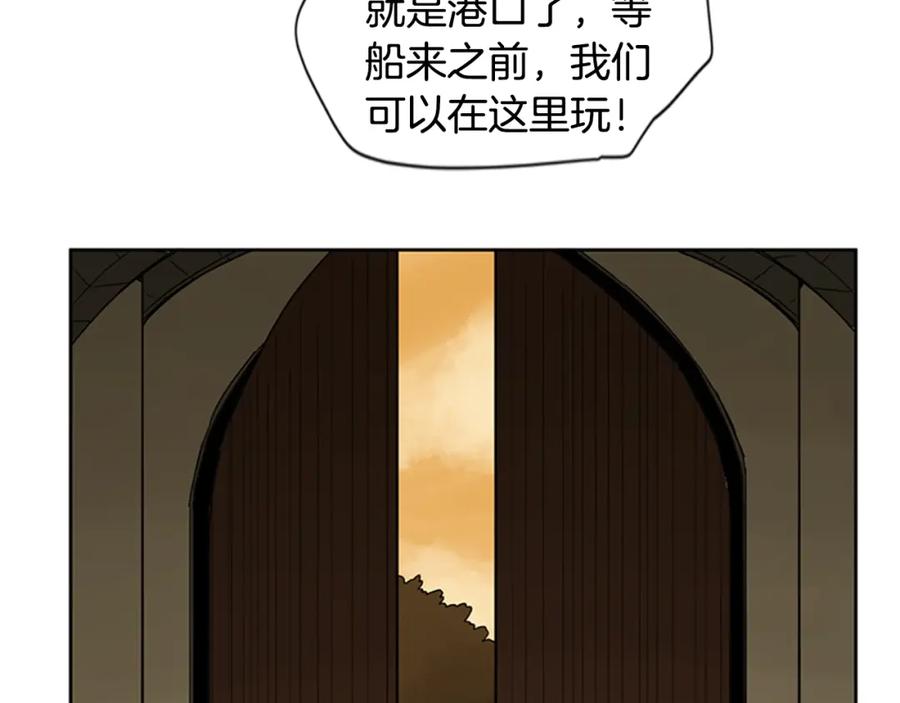 《狐狸的枷锁》第101话 我们的别墅 第21页