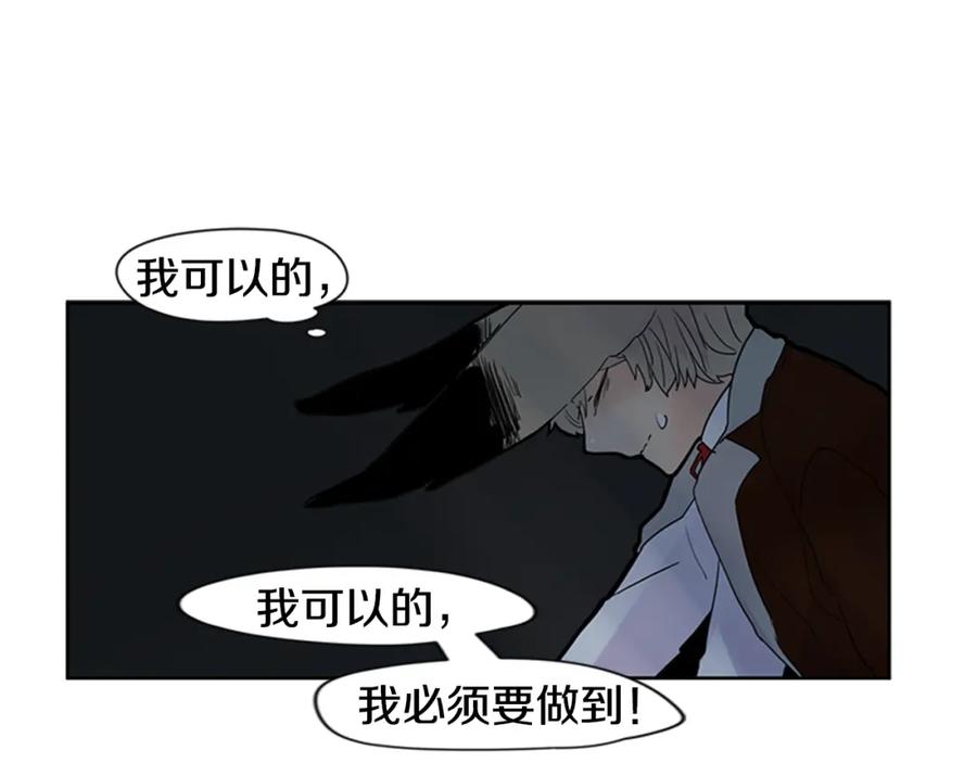 《狐狸的枷锁》第101话 我们的别墅 第74页
