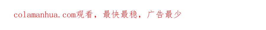 《狐狸的枷锁》第101话 我们的别墅 第94页