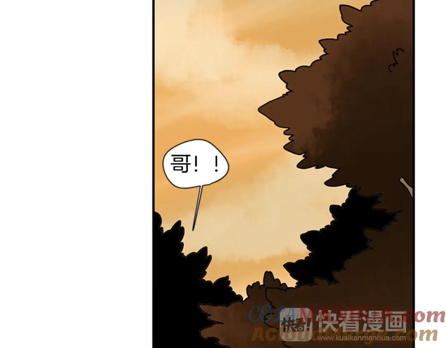 《狐狸的枷锁》第101话 我们的别墅 第13页