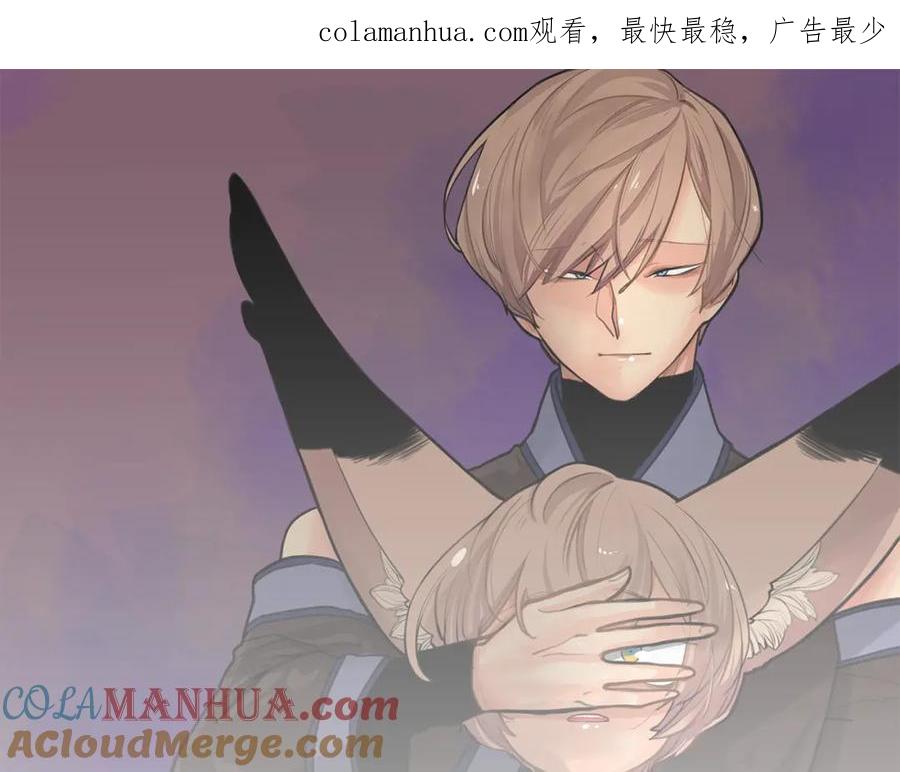 《狐狸的枷锁》第101话 我们的别墅 第1页