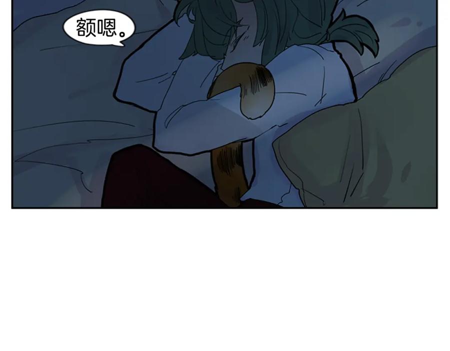 《狐狸的枷锁》第101话 我们的别墅 第87页