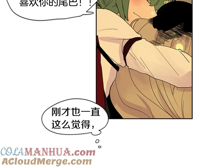 《狐狸的枷锁》第101话 我们的别墅 第46页