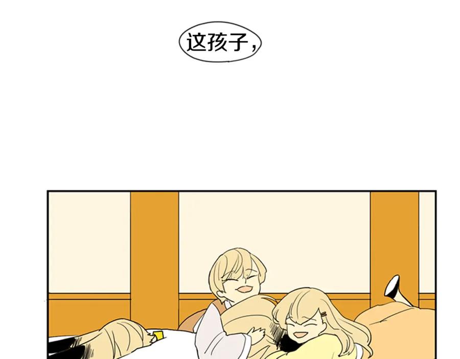《狐狸的枷锁》第101话 我们的别墅 第47页