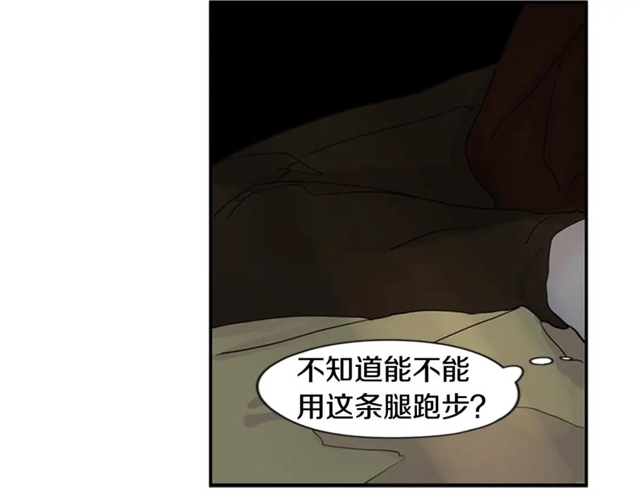《狐狸的枷锁》第101话 我们的别墅 第62页