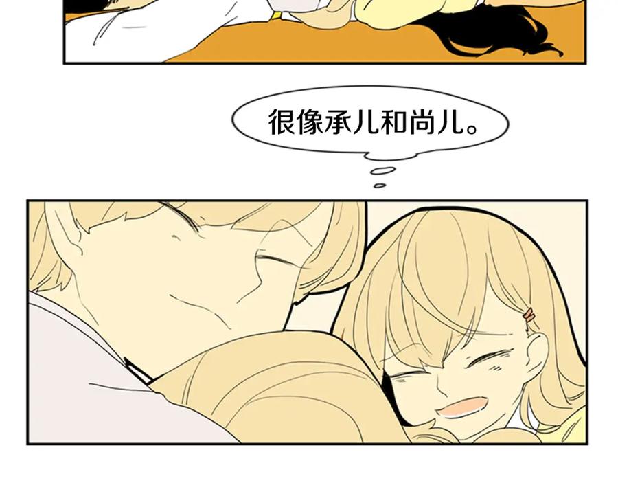《狐狸的枷锁》第101话 我们的别墅 第48页