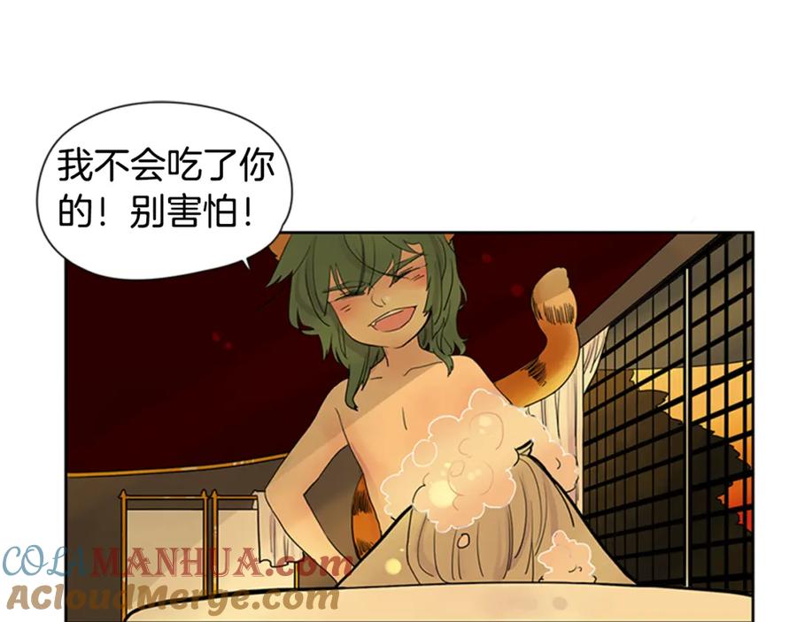 《狐狸的枷锁》第101话 我们的别墅 第34页