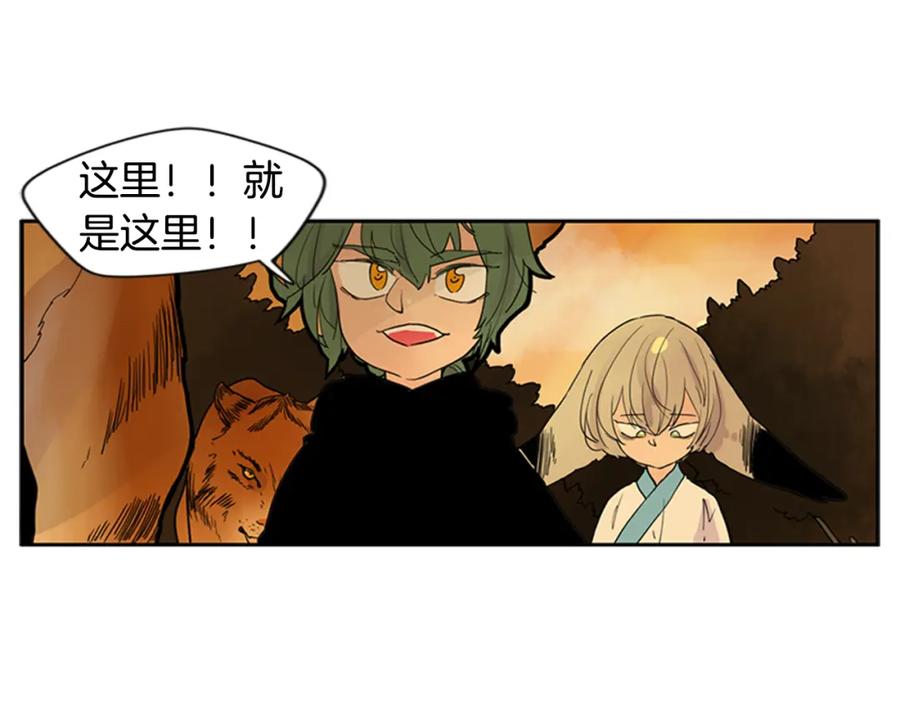 《狐狸的枷锁》第101话 我们的别墅 第15页