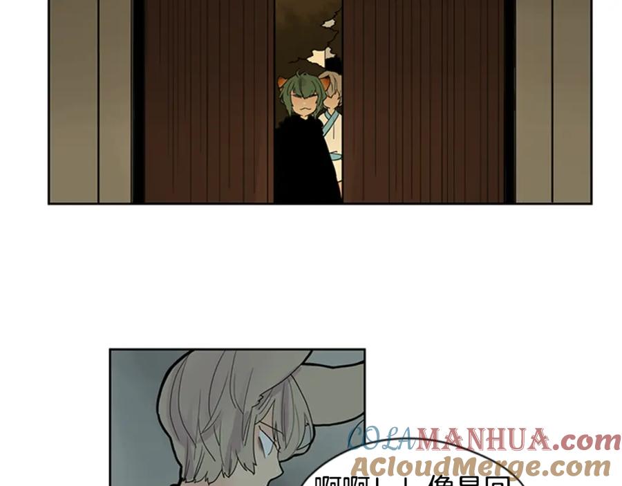 《狐狸的枷锁》第101话 我们的别墅 第22页