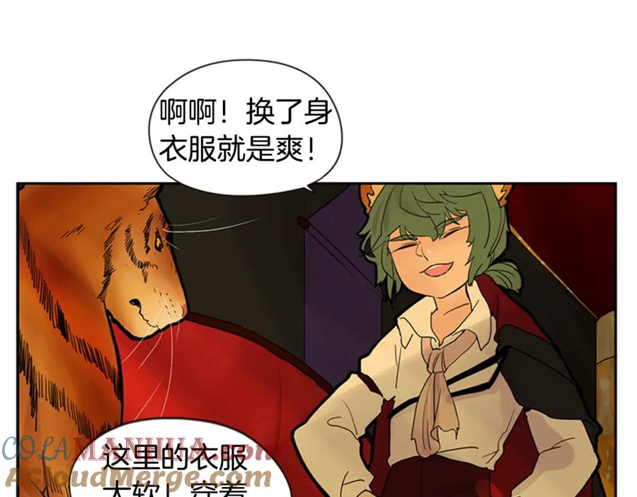 《狐狸的枷锁》第101话 我们的别墅 第37页