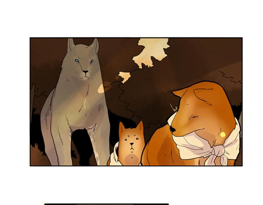 《狐狸的枷锁》第101话 我们的别墅 第9页