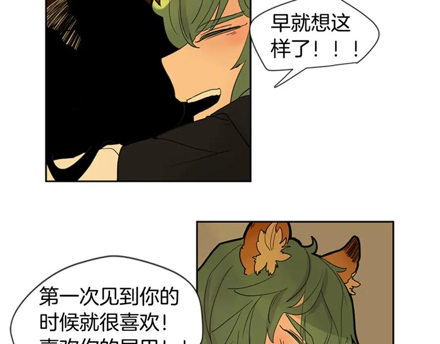《狐狸的枷锁》第101话 我们的别墅 第45页