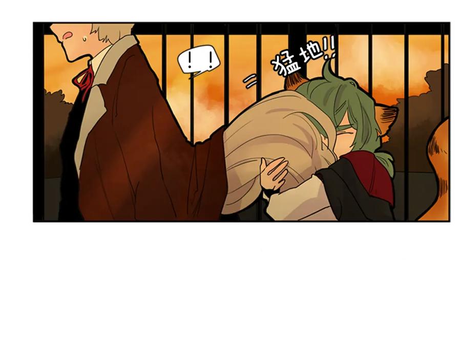 《狐狸的枷锁》第101话 我们的别墅 第42页