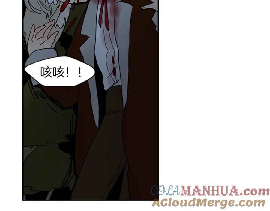 《狐狸的枷锁》第102话 掏出囚笼再遇危险 第79页