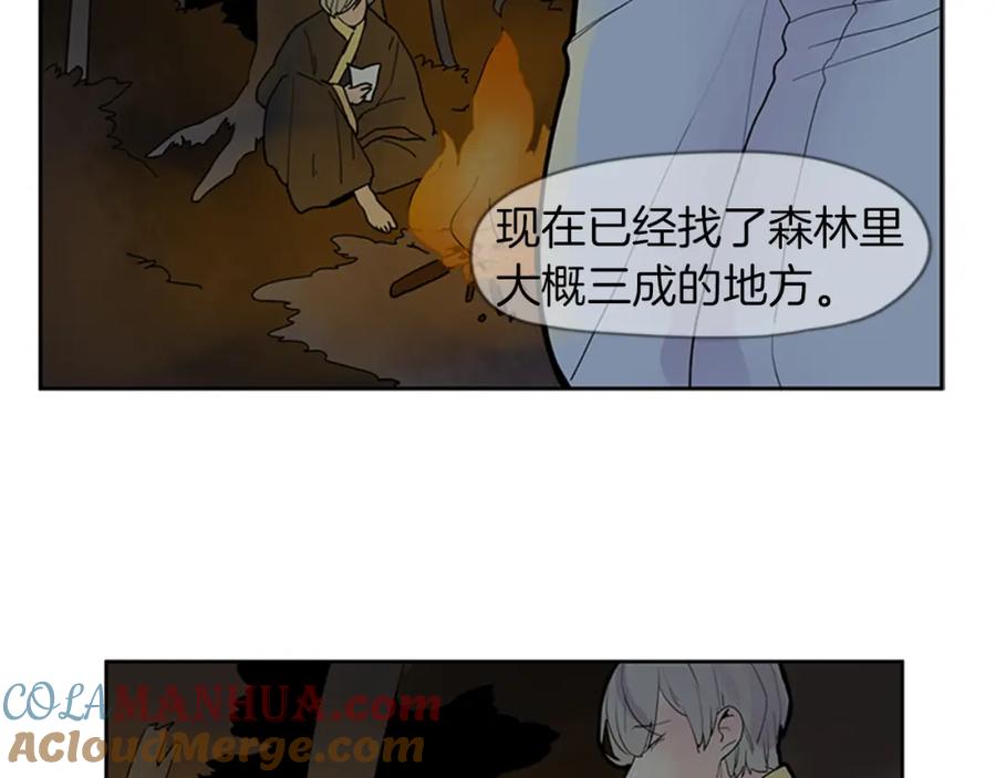 《狐狸的枷锁》第102话 掏出囚笼再遇危险 第37页