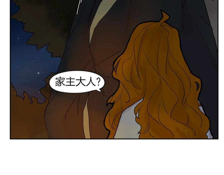 《狐狸的枷锁》第102话 掏出囚笼再遇危险 第60页