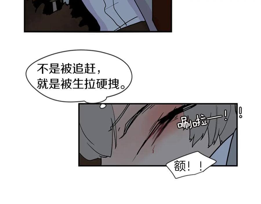 《狐狸的枷锁》第102话 掏出囚笼再遇危险 第20页