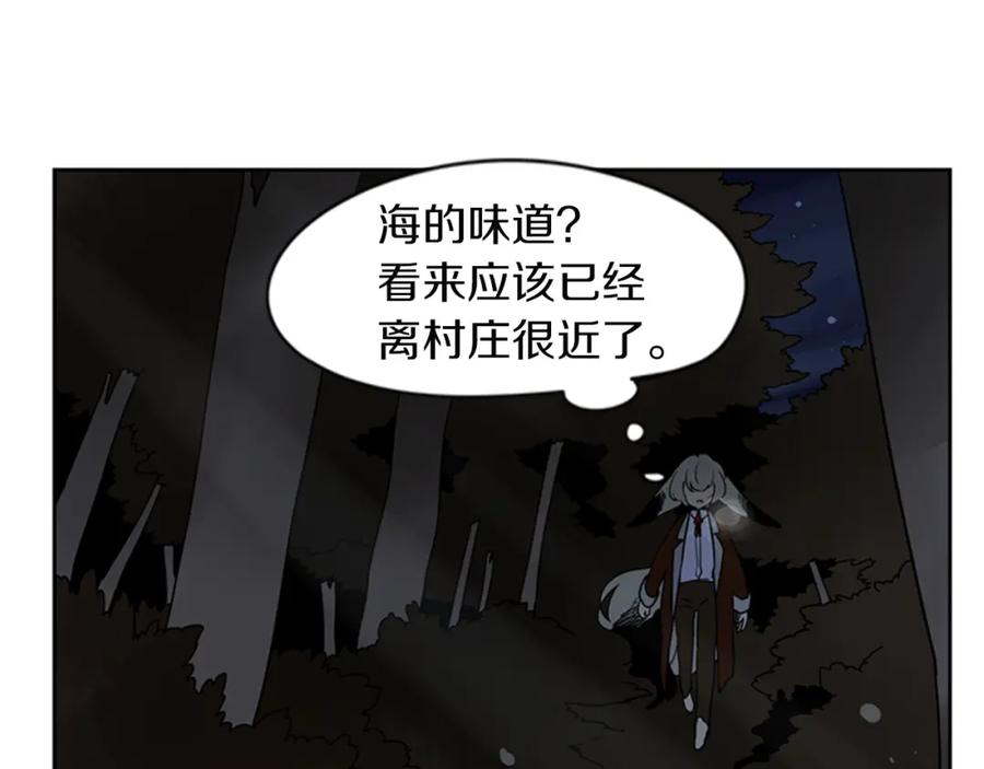 《狐狸的枷锁》第102话 掏出囚笼再遇危险 第26页